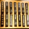 The black handwritten menu display board of the restaurant, the price list of solid wood dishes, and the wall-hung wooden sign with engraved characters details Picture